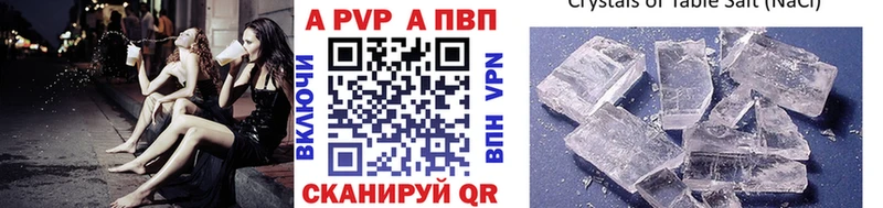 Alpha PVP Соль  Катайск 