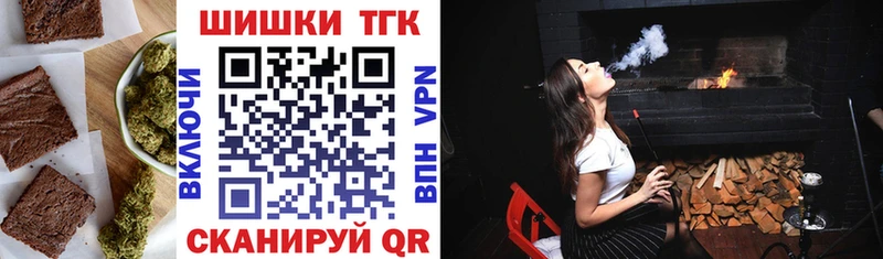 Печенье с ТГК конопля  Катайск 