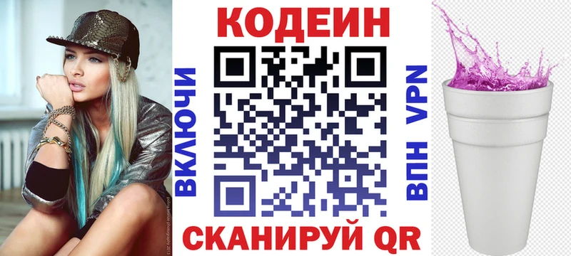 это клад MEGA tor Катайск наркотики Codein Purple Drank