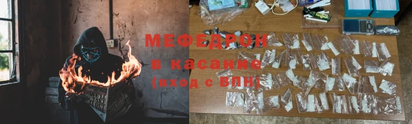 мяу мяу кристалл Алексеевка