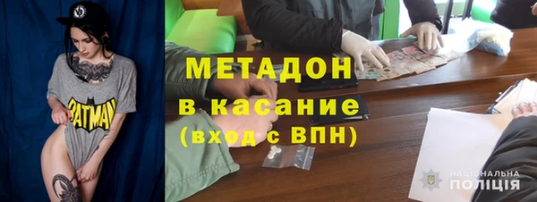 мяу мяу кристалл Алексеевка