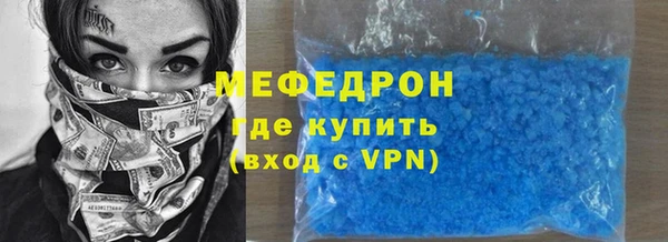 мяу мяу кристалл Алексеевка