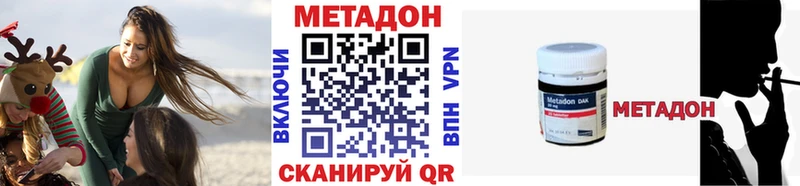 Метадон VHQ купить наркотик Катайск