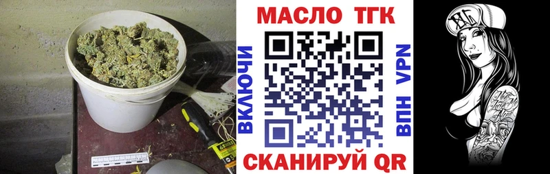 Дистиллят ТГК вейп Катайск